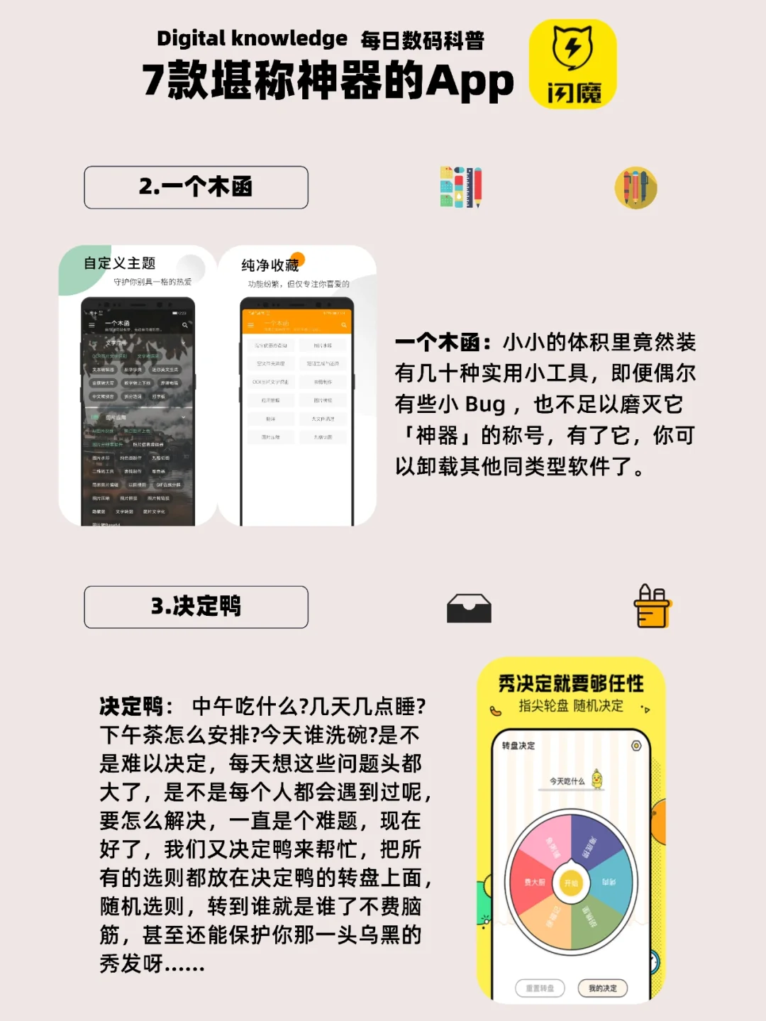 7款堪称​神器的高质量App，用一次就爱上了