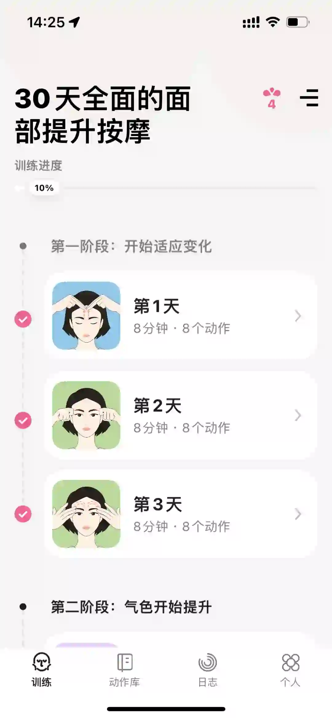 宝藏app被我发现啦！女孩儿们快来看！