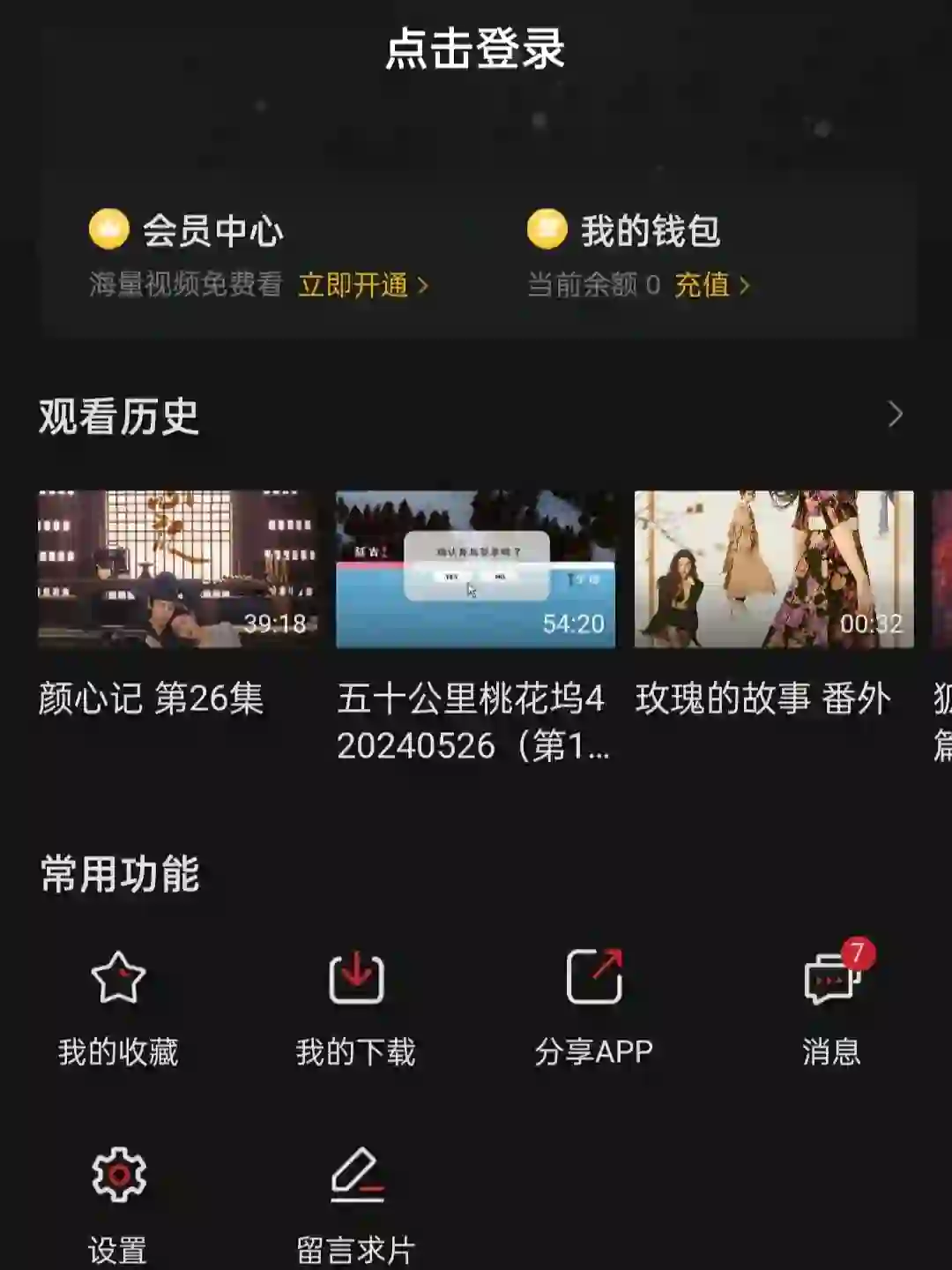 自用追剧神器👆🏻各平台都可看📺🆓