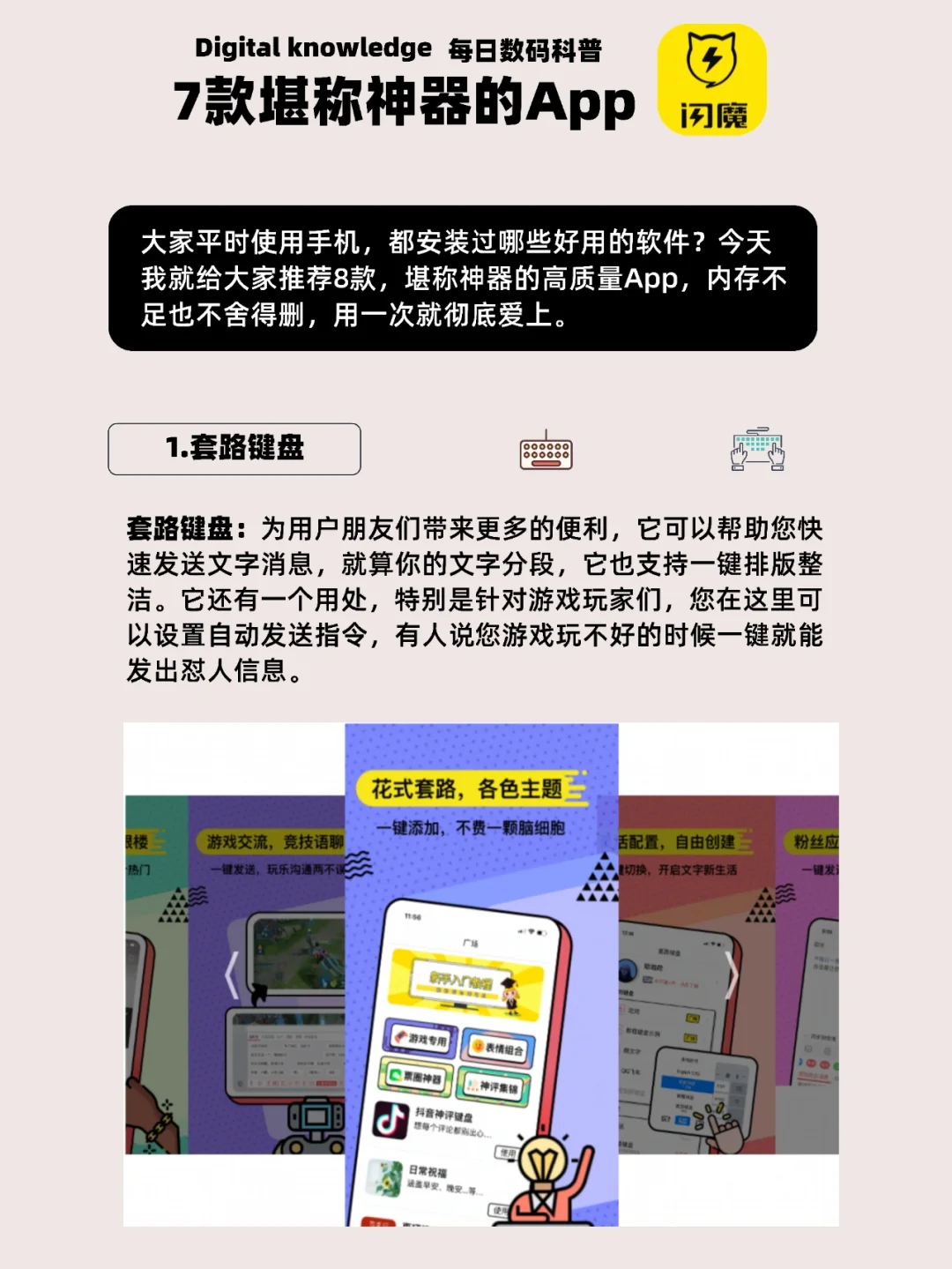 7款堪称​神器的高质量App，用一次就爱上了