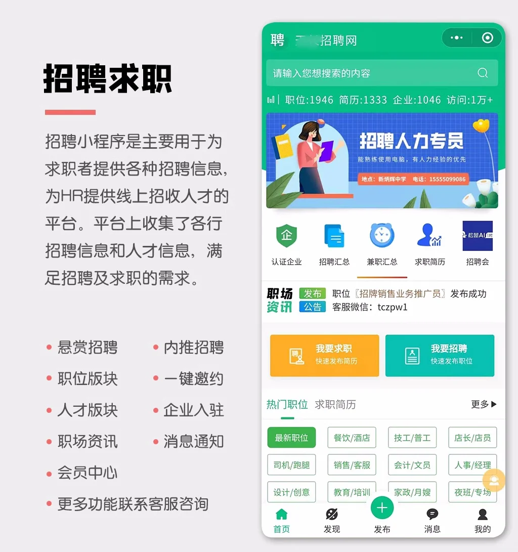 同城服务APP接单派单预约小程序开发