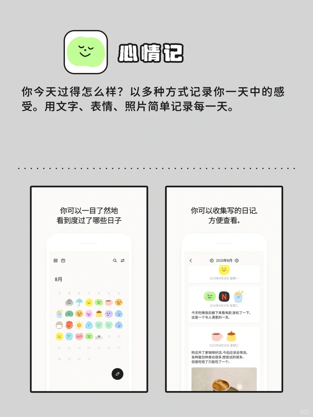 回家独处时可以玩的宝藏APP