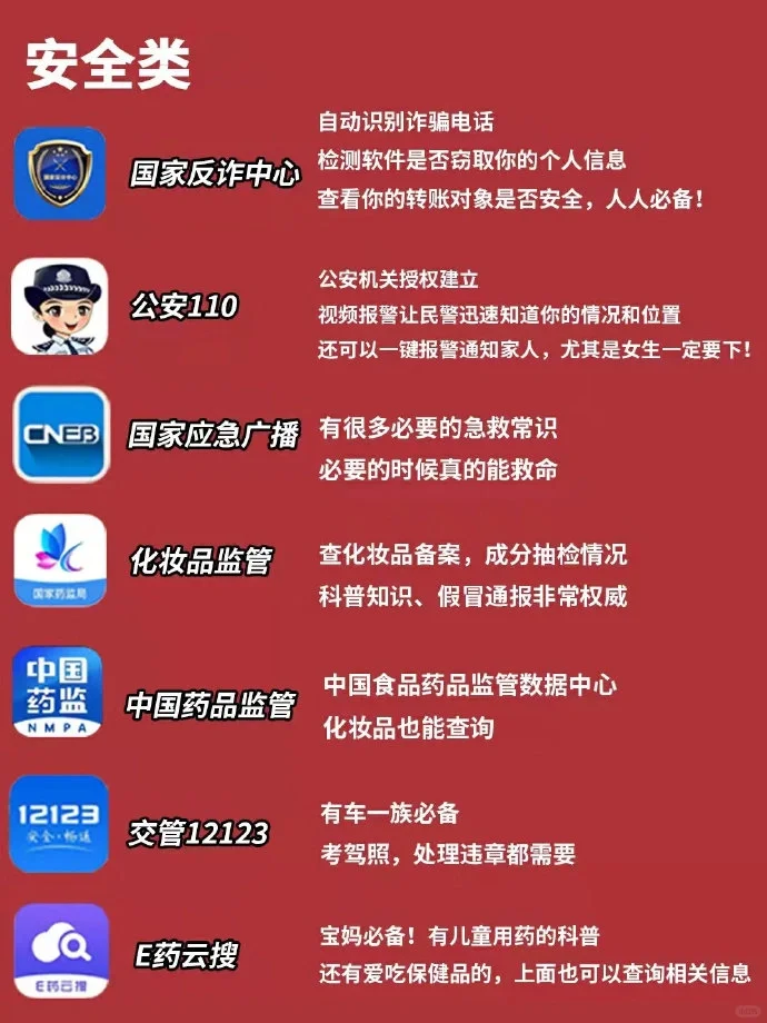 国家出品精品app