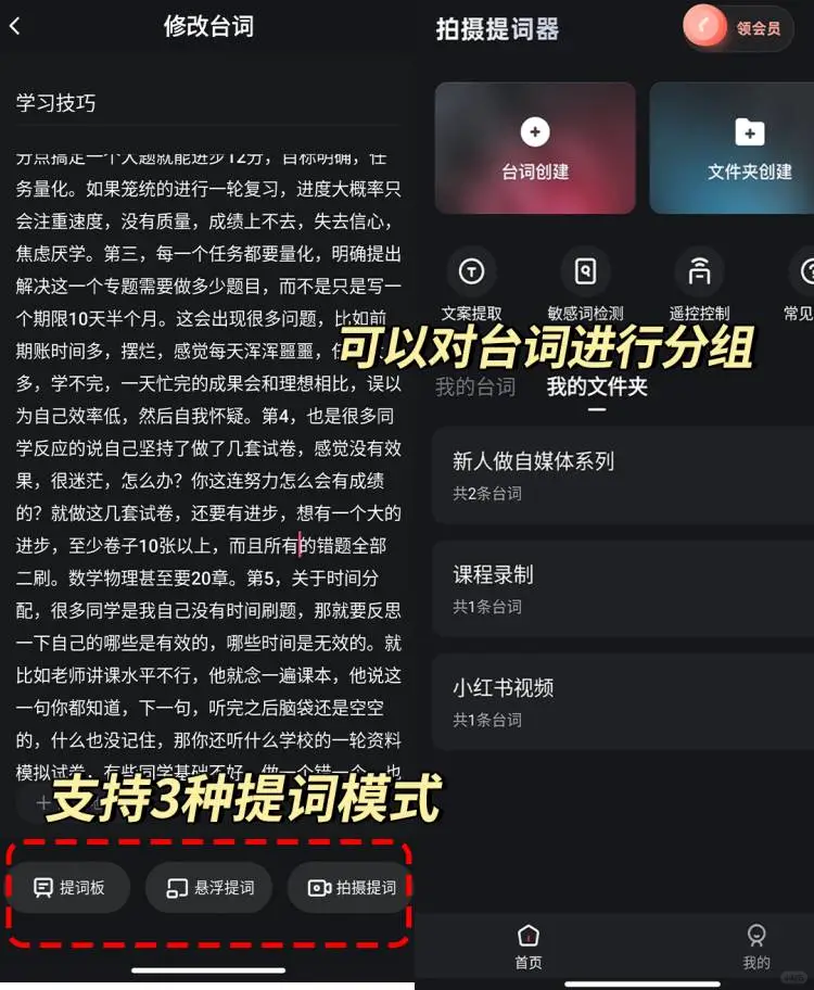 不会还有人不知道❗录视频有提词器吧😭