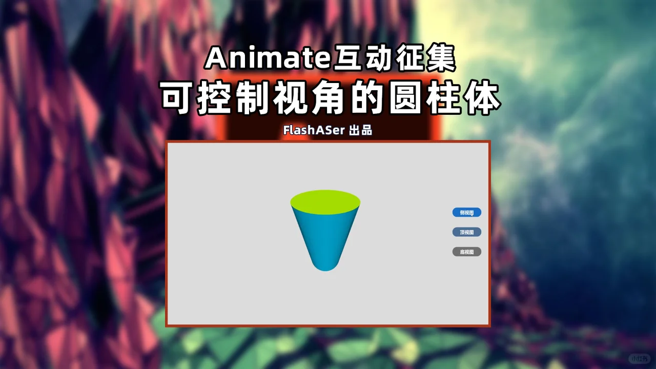 Animate软件可以用来干什么？