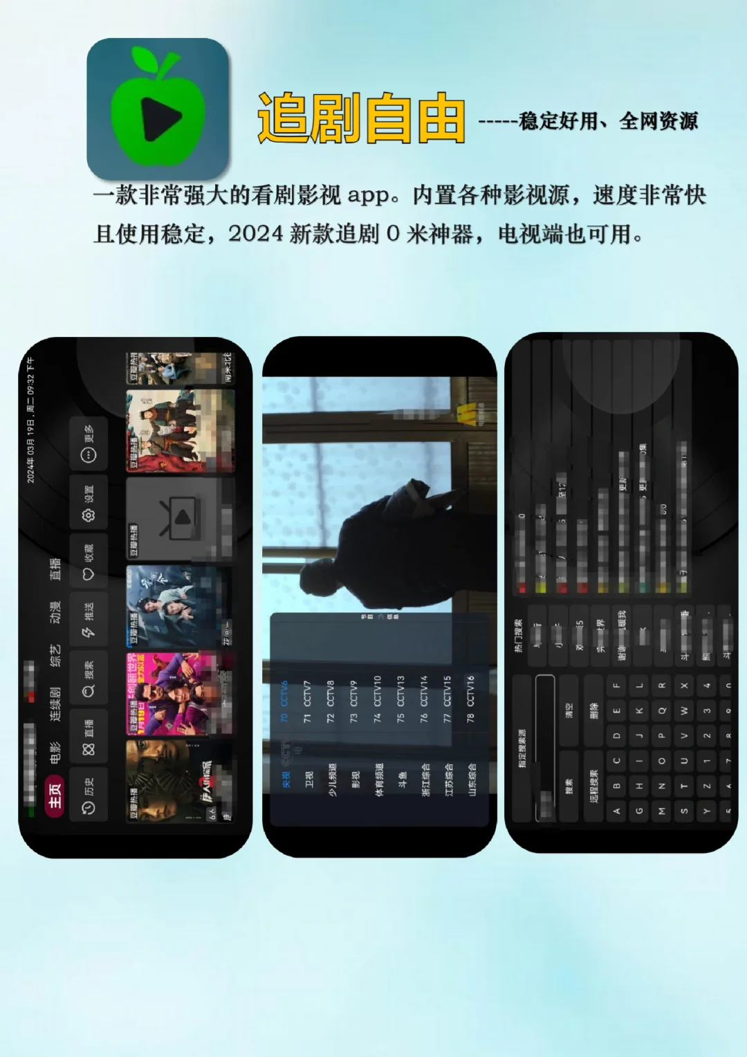 宝藏追剧app分享，免费全网追剧