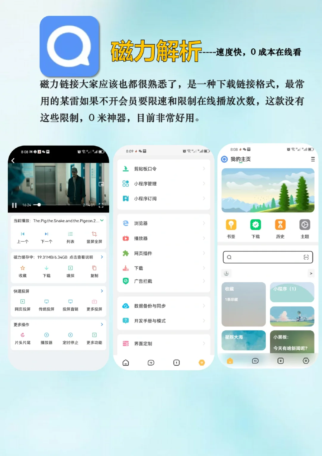 宝藏追剧app分享，免费全网追剧