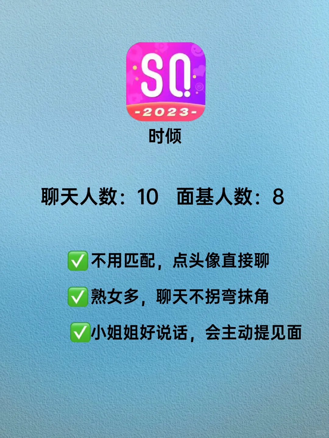 人气爆棚！真实好用的交友软件大盘点👀