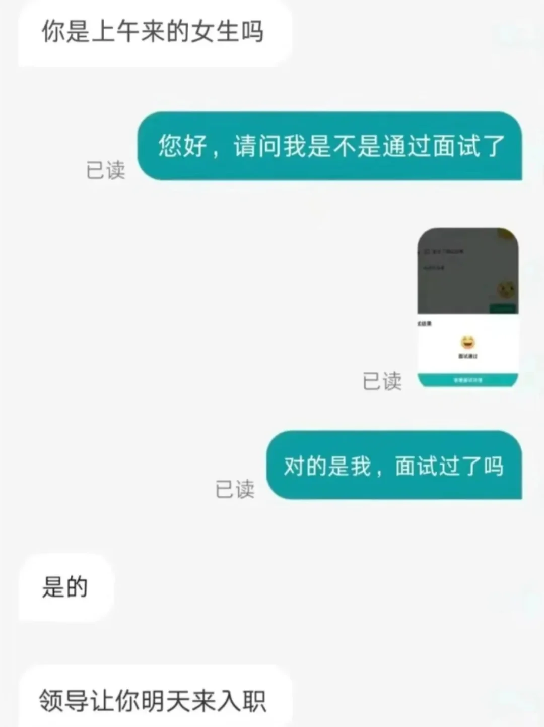 因为演技太好，所以通过软件测试面试了