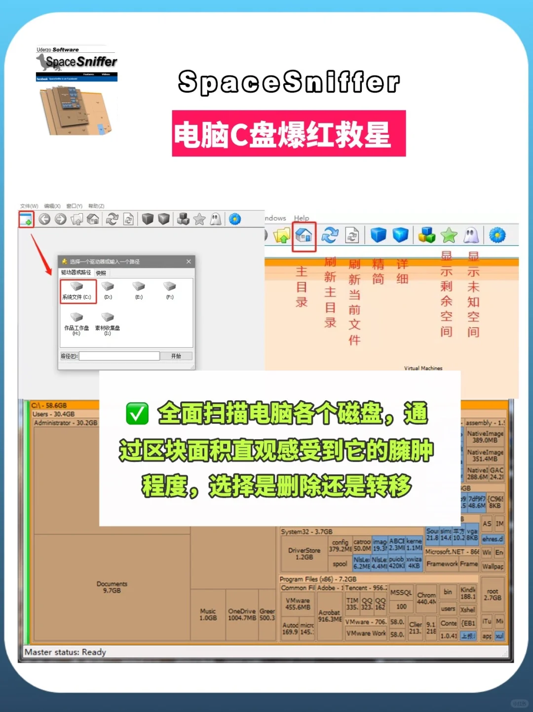 装机必备9️⃣个宝藏软件，让你电脑好用100倍