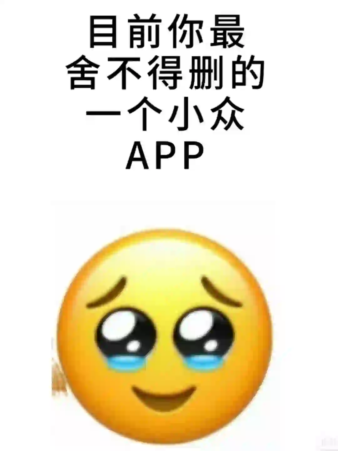 求推荐一个好用的APP