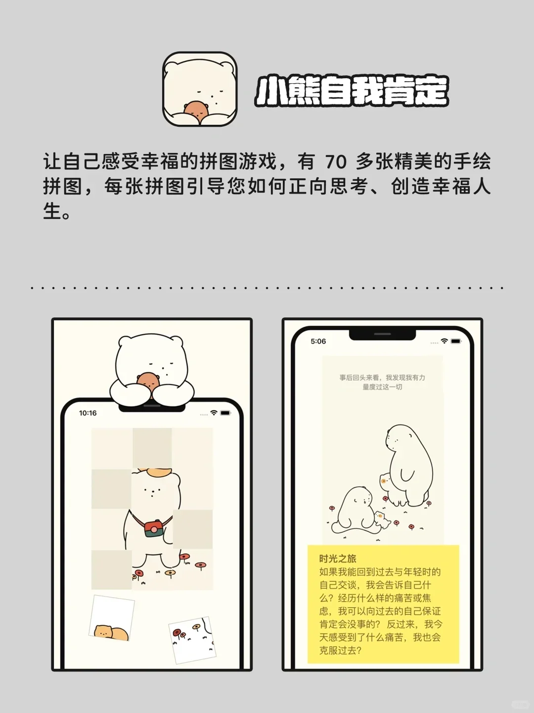 回家独处时可以玩的宝藏APP