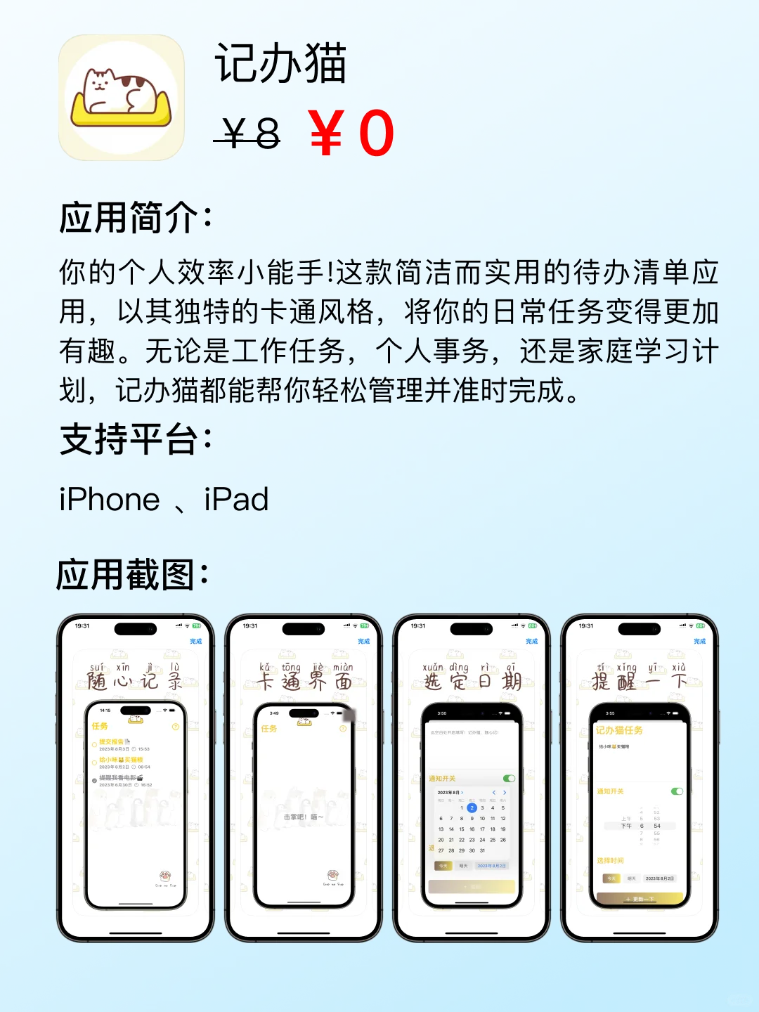 Mac+iOS 每日限免 APP 推荐