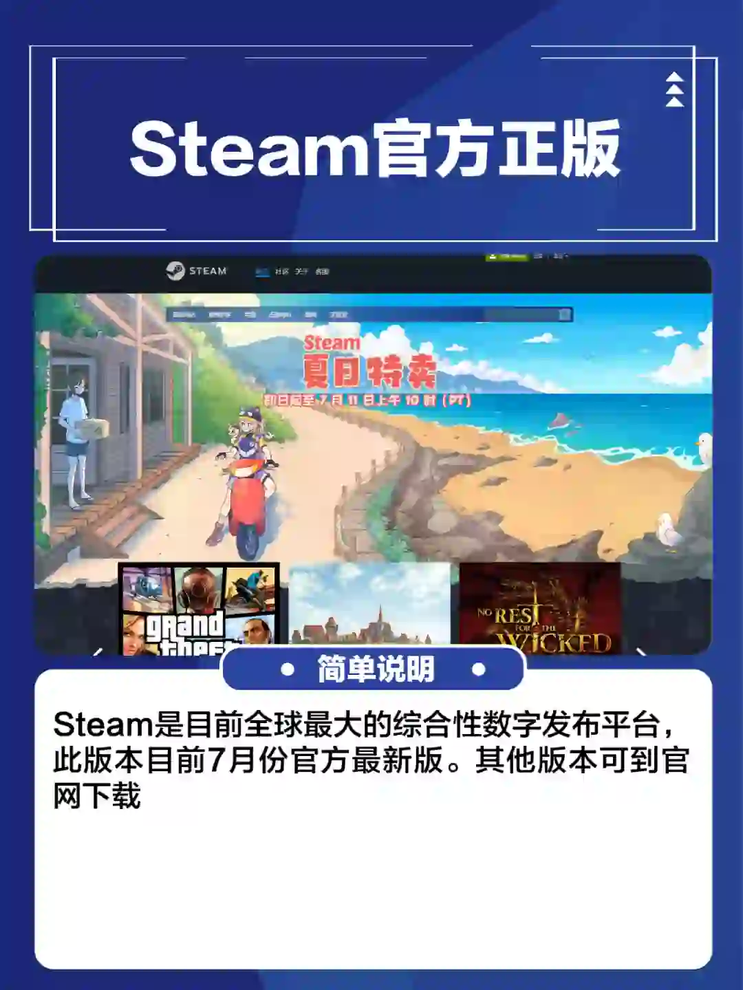 win系统电脑软件Steam官方版