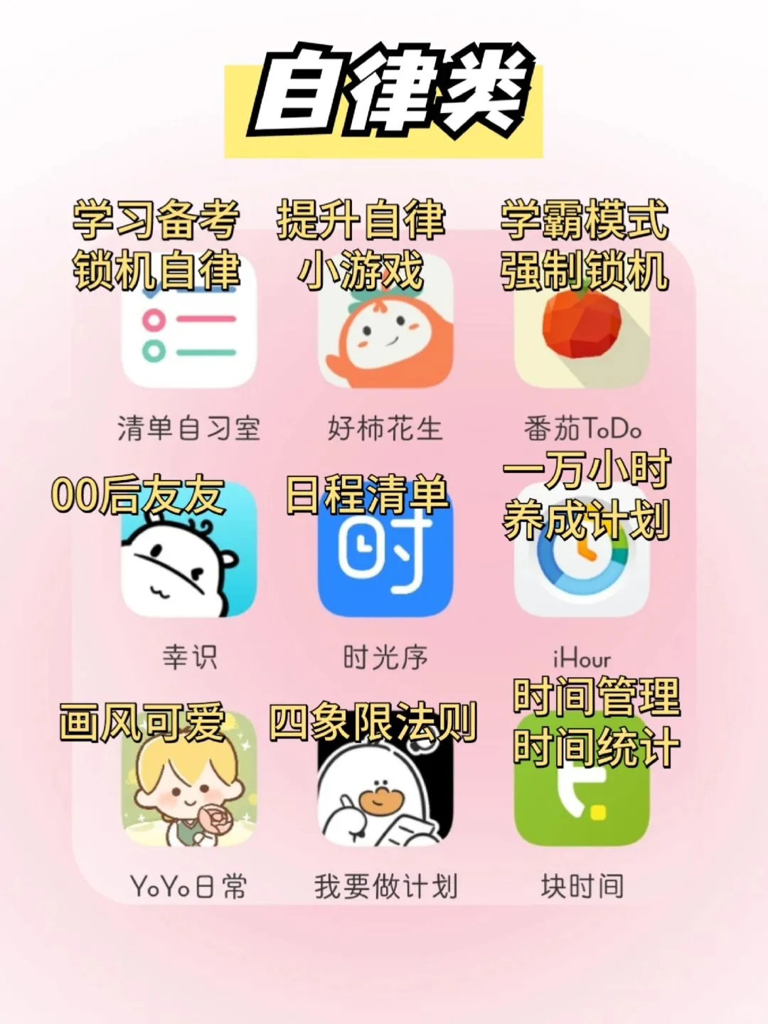 精致女生必备54个宝藏app提升气质