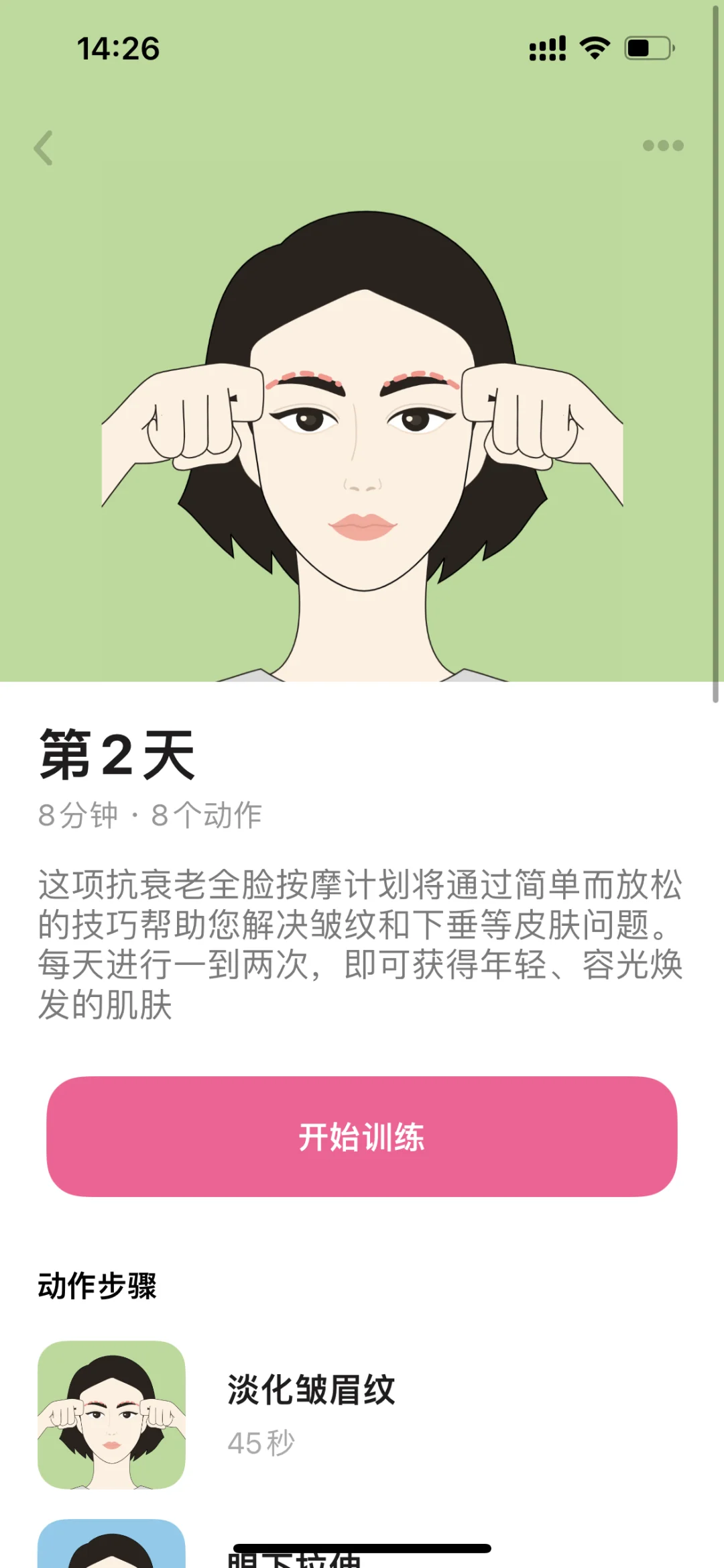 宝藏app被我发现啦！女孩儿们快来看！