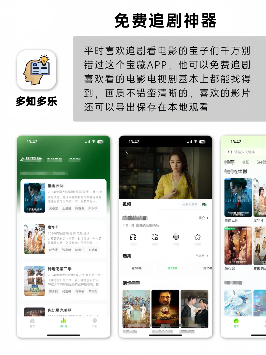 小众冷门但实用的宝藏APP推荐！快快码住