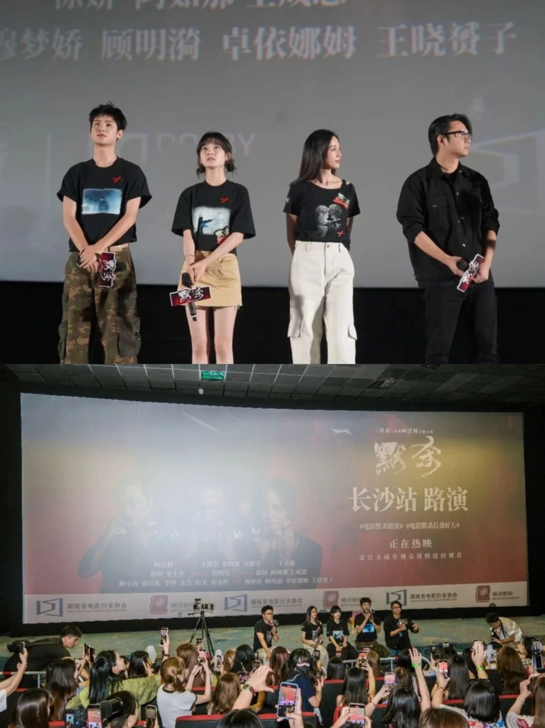 在福州！下周末《默杀》路演！电影主创见面！