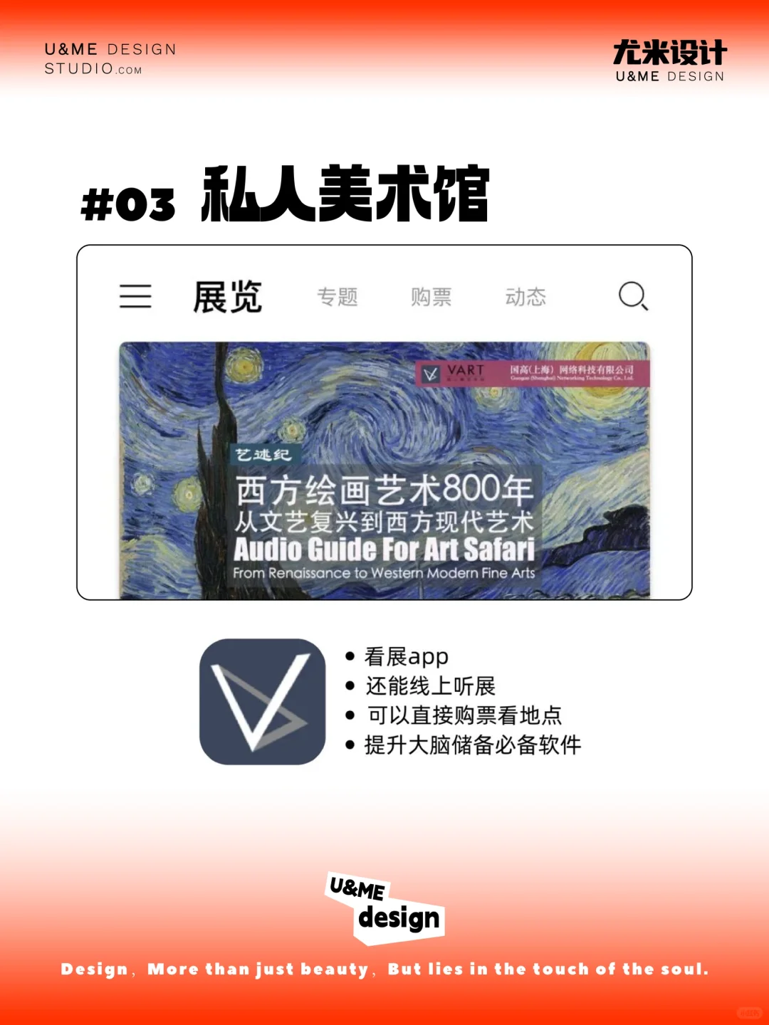 速存❗️设计师私藏㊙️的8个app