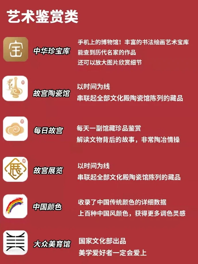 国家出品精品app