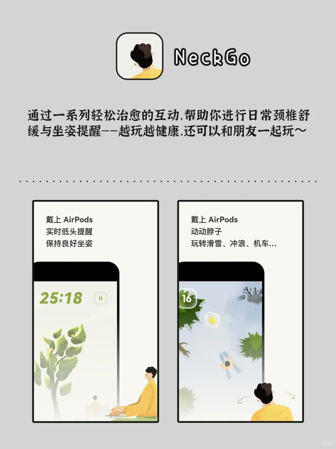 回家独处时可以玩的宝藏APP