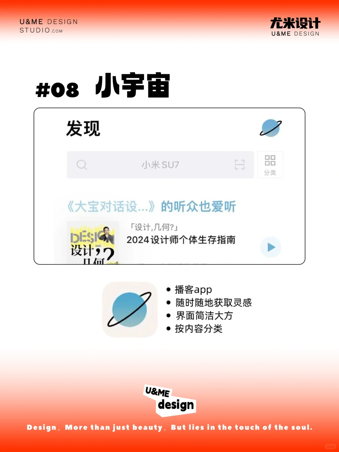 速存❗️设计师私藏㊙️的8个app