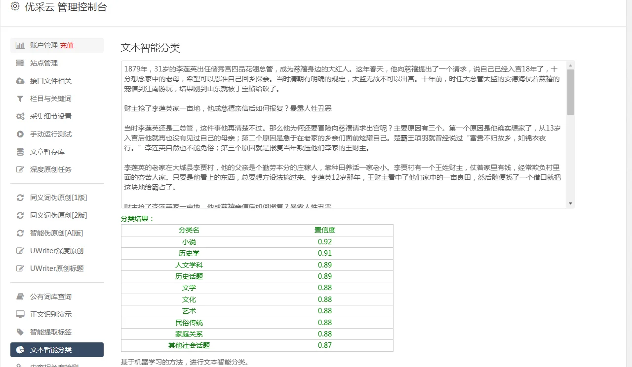 文章监控软件：守护网络生活稳定，维护公民言说自由的神秘守护者