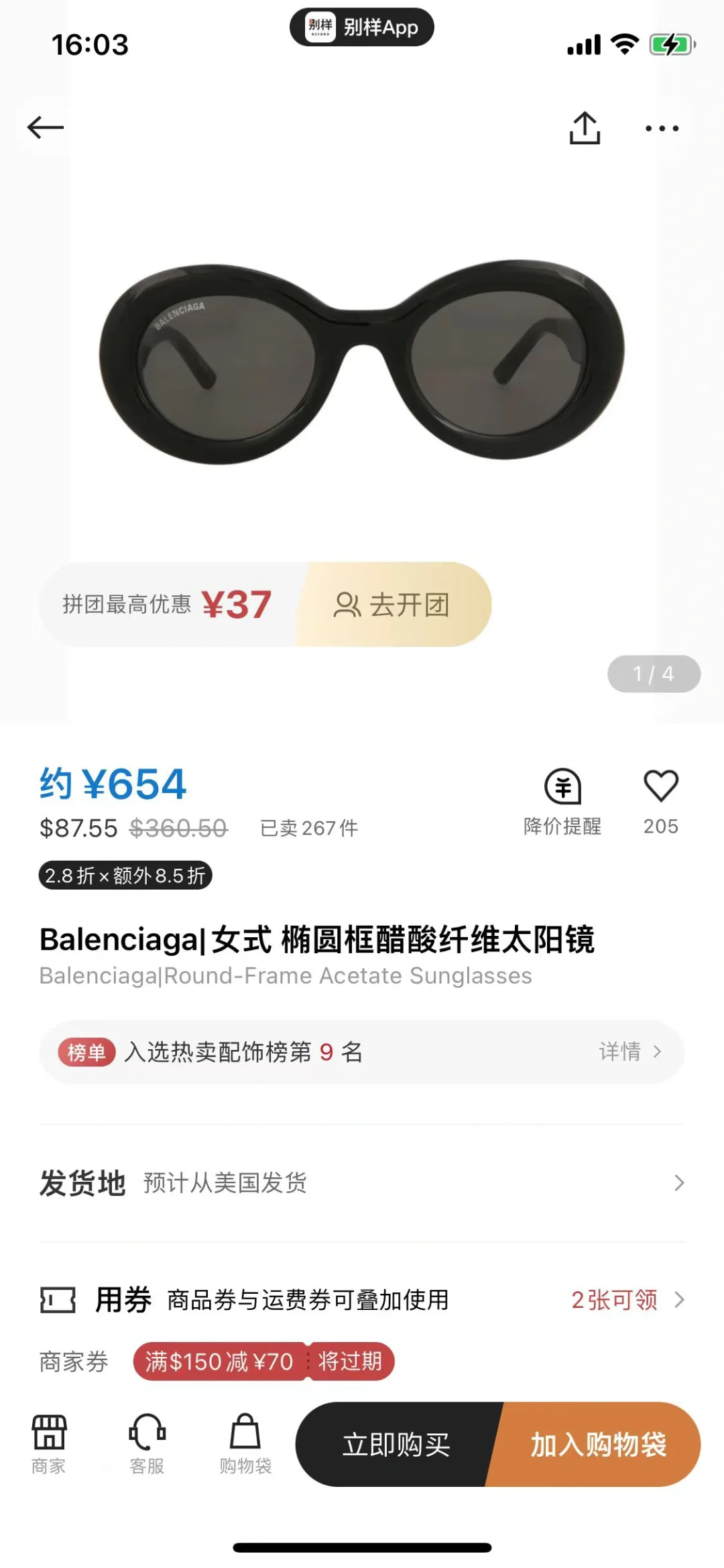 别样app巴黎世家墨镜600➕拿下！！