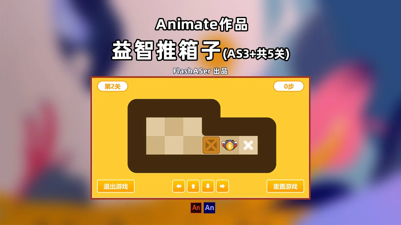 Animate软件可以用来干什么？