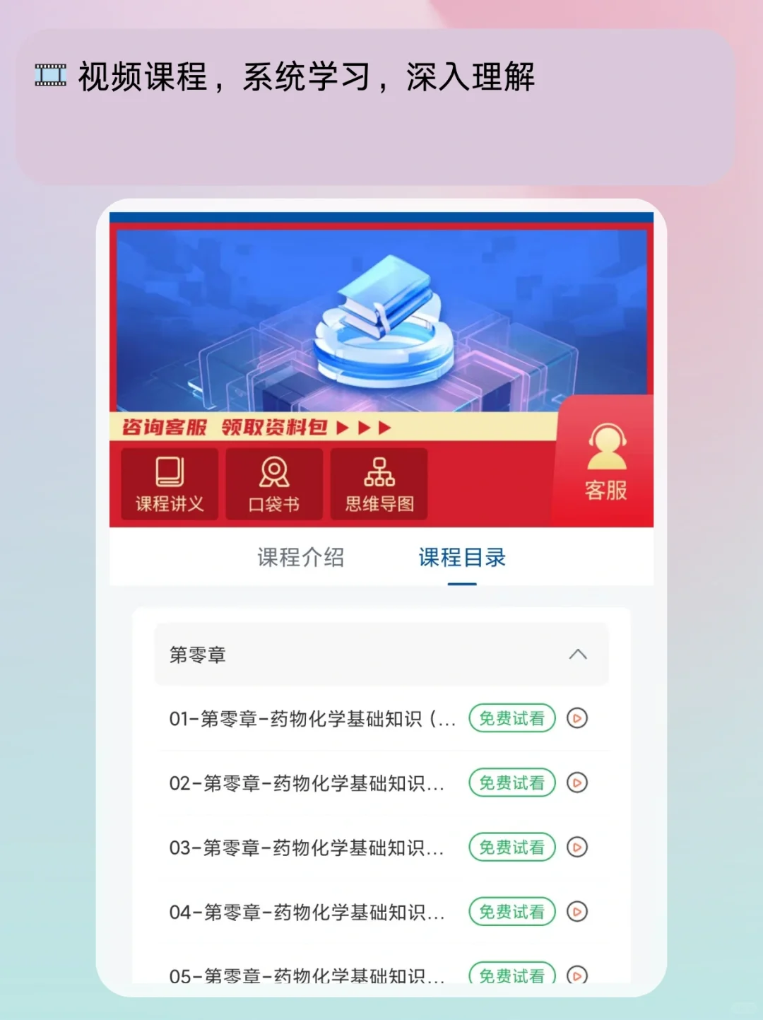 📐 执业西药师刷题APP，高效备考