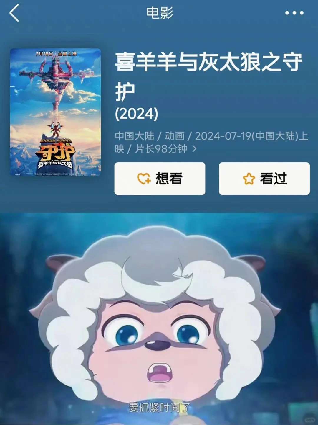 2024⭐暑期档上映电影