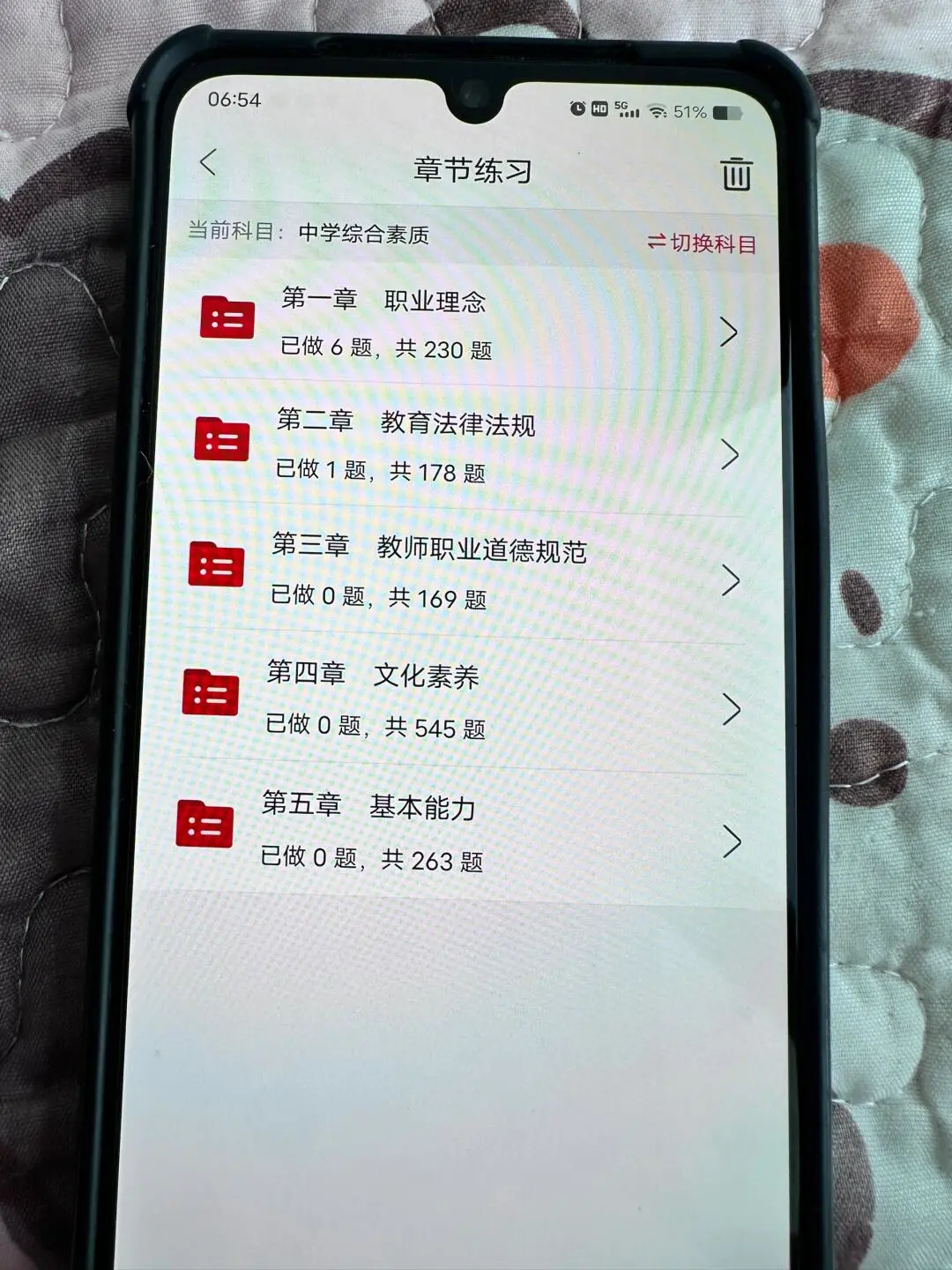 24教资，请死磕这个app😂