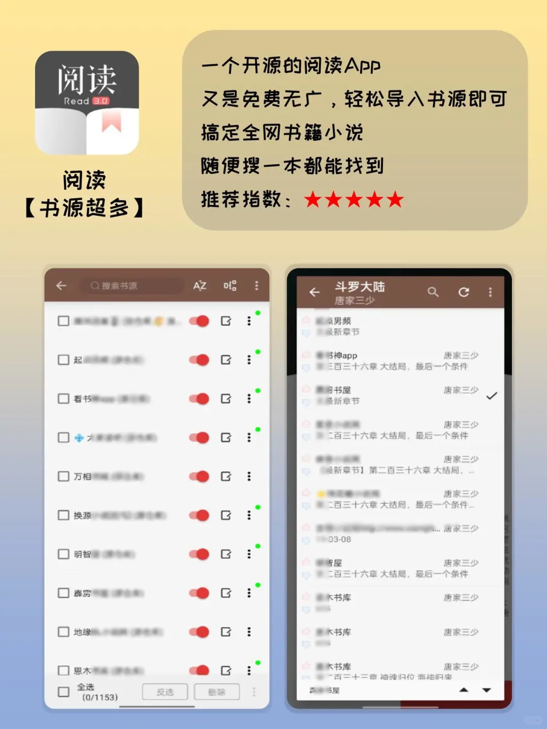 假期必备APP