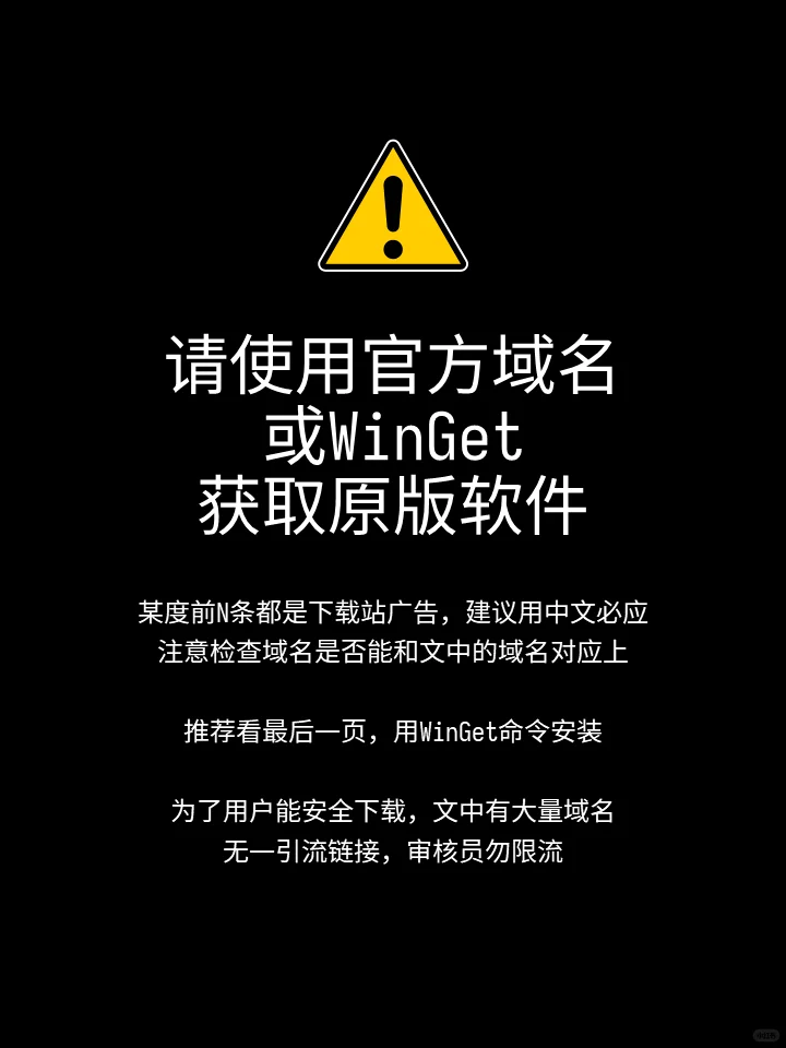 有必要的Windows软件