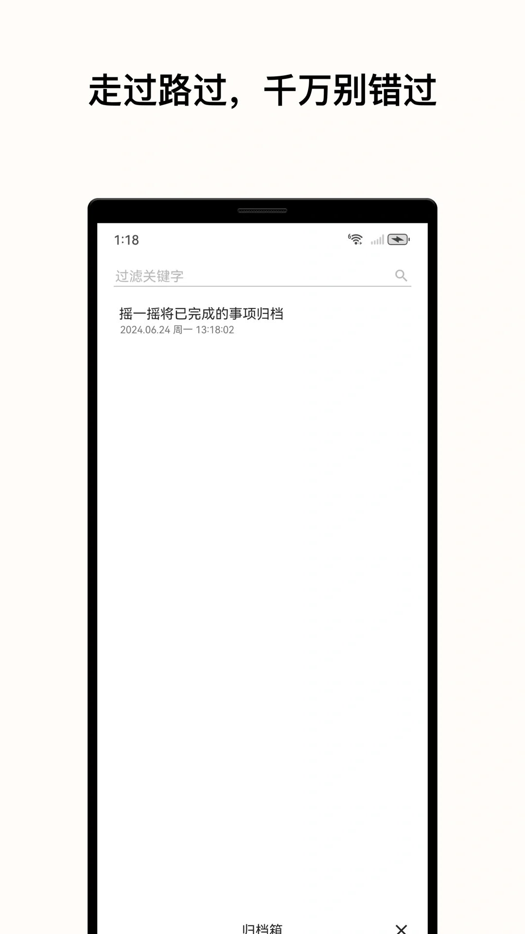 自荐安卓app：极简单，好看好用的清单工具