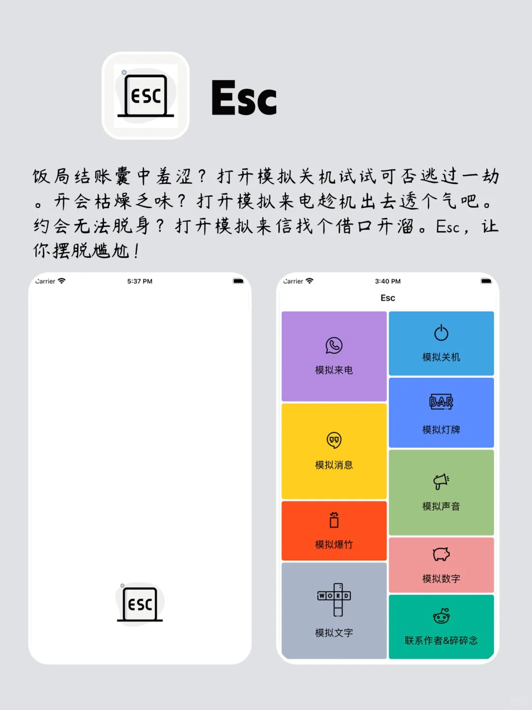 独处时可以玩的宝藏APP