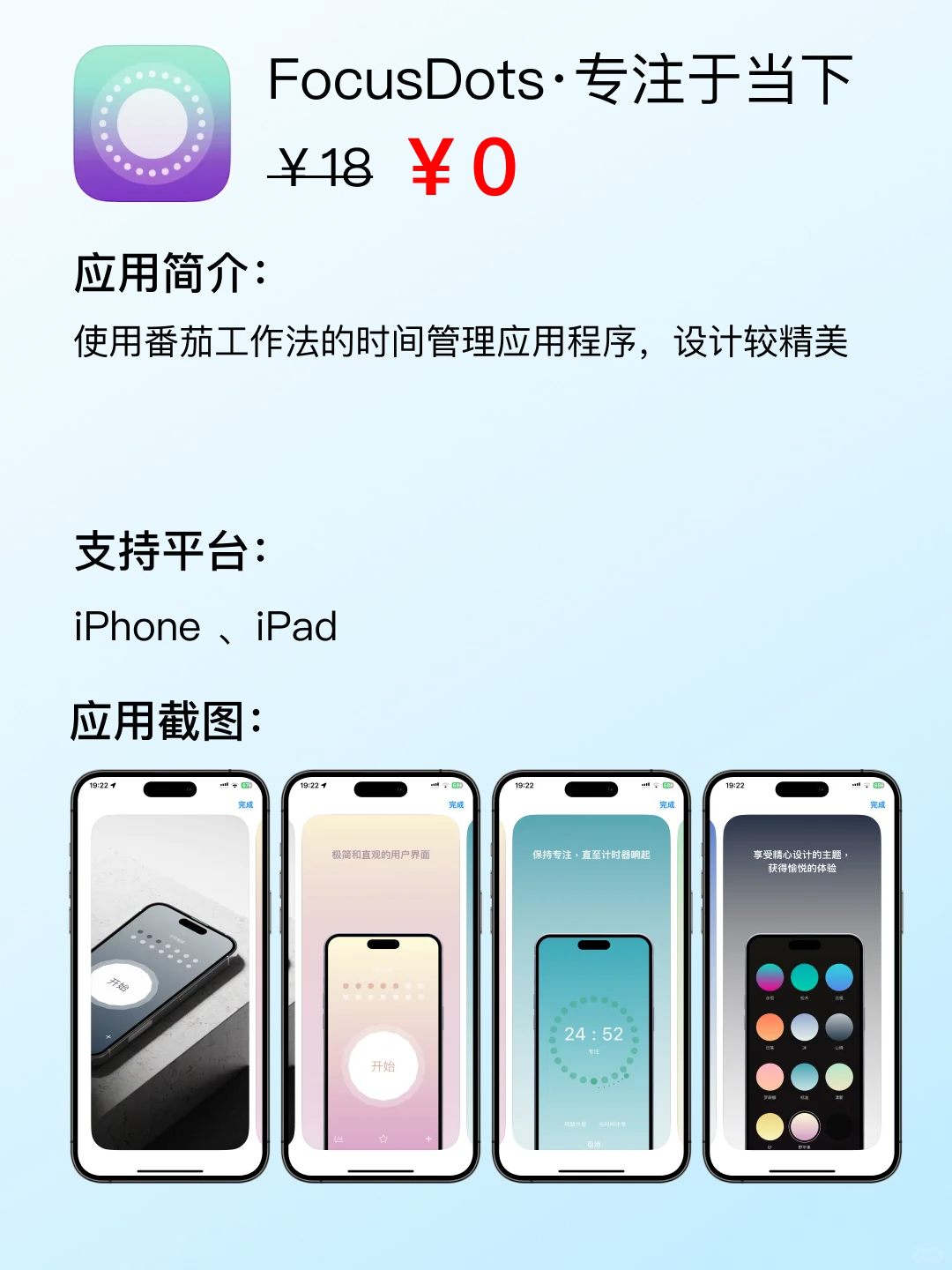 Mac+iOS 每日限免 APP 推荐