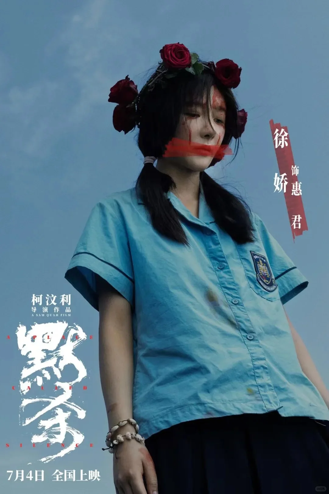 在福州！下周末《默杀》路演！电影主创见面！