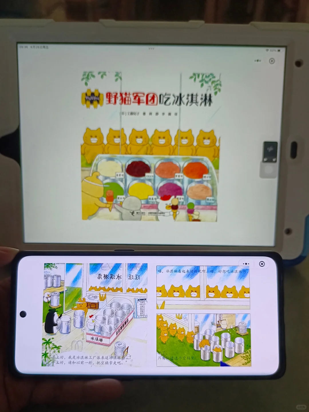 这个绘本APP你也来试试吧