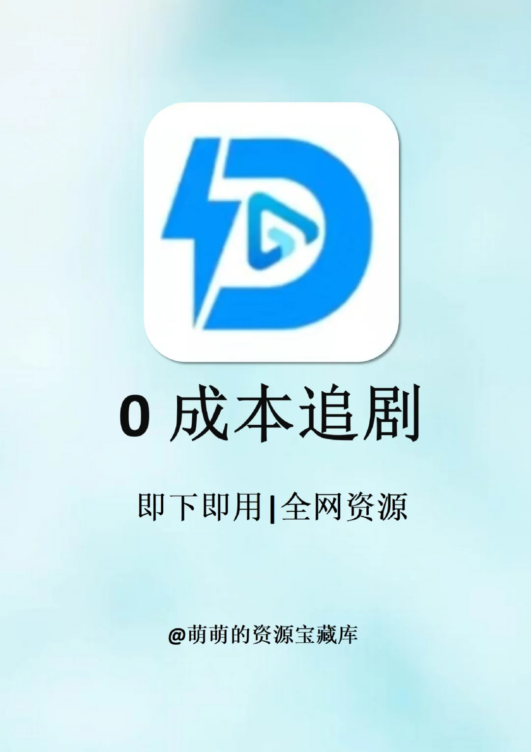 宝藏追剧app分享，免费全网追剧