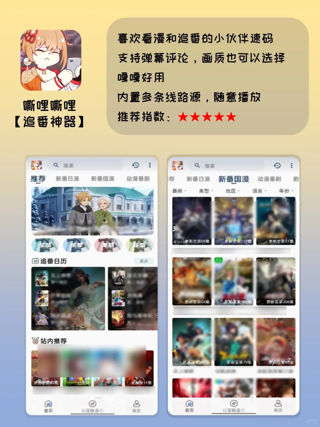 假期必备APP