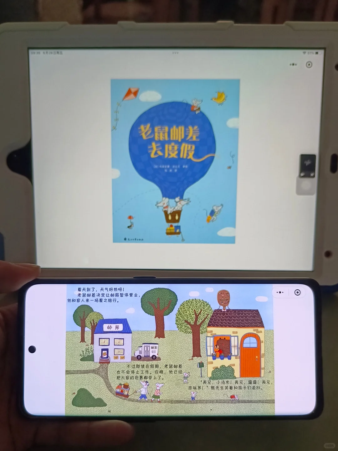 这个绘本APP你也来试试吧