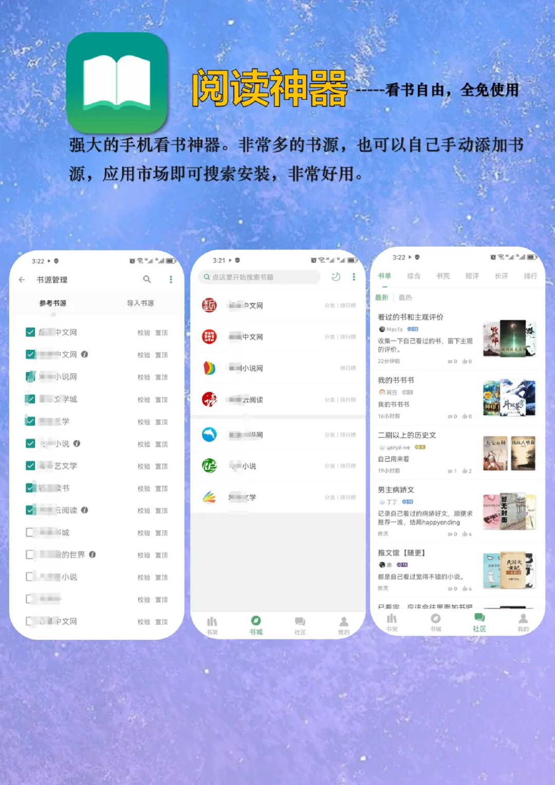 两款宝藏小说app！再也不用充会员啦！！