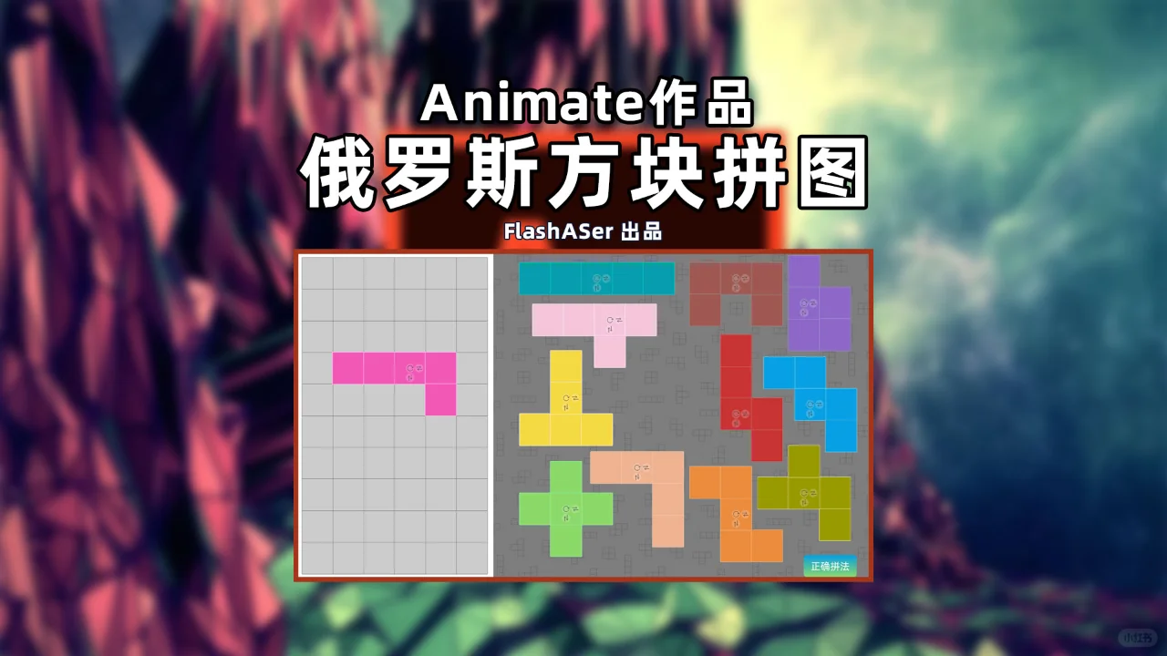 Animate软件可以用来干什么？