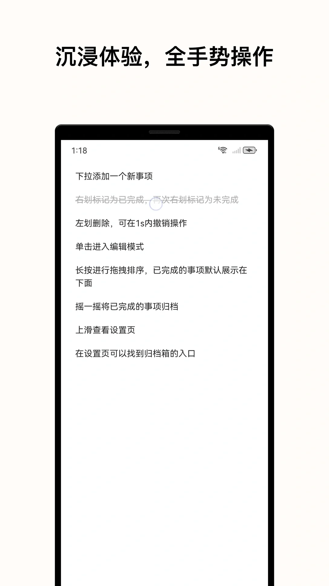 自荐安卓app：极简单，好看好用的清单工具