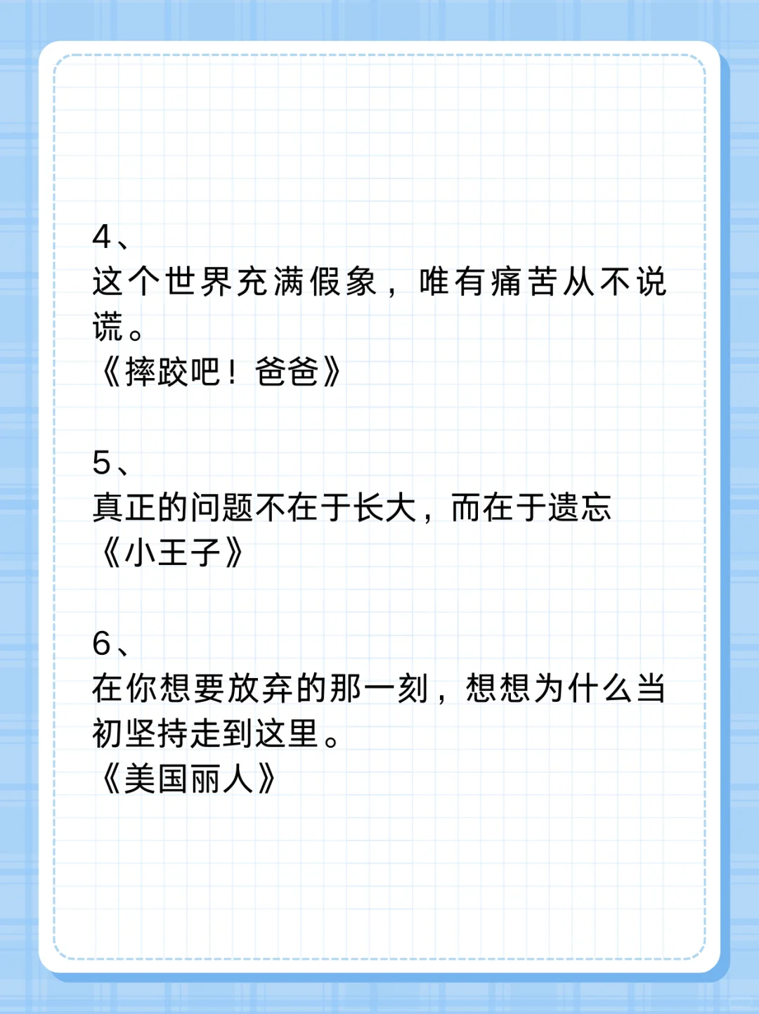 有哪些你第一眼就爱上的电影台词