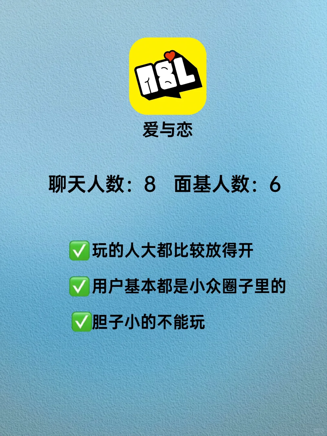 人气爆棚！真实好用的交友软件大盘点👀