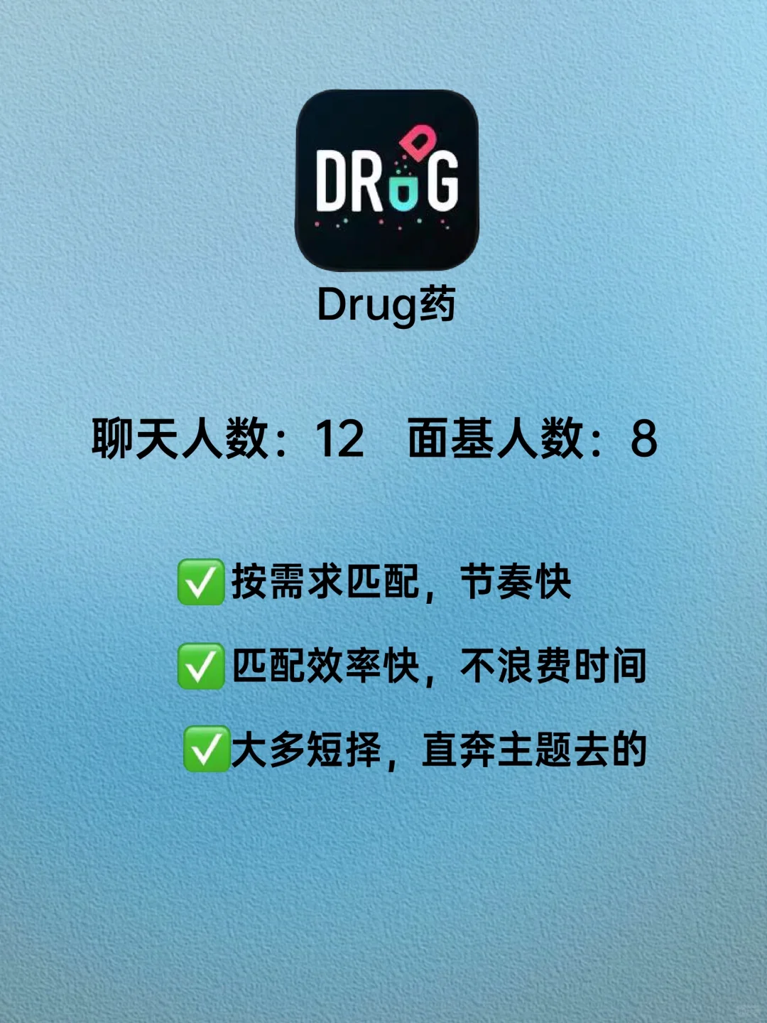 人气爆棚！真实好用的交友软件大盘点👀