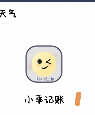 不看后悔！六款超实用记账APP推荐！