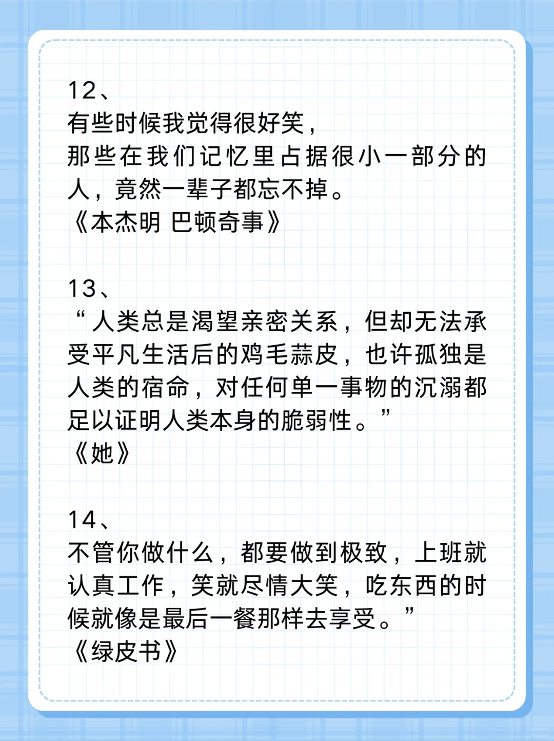 有哪些你第一眼就爱上的电影台词